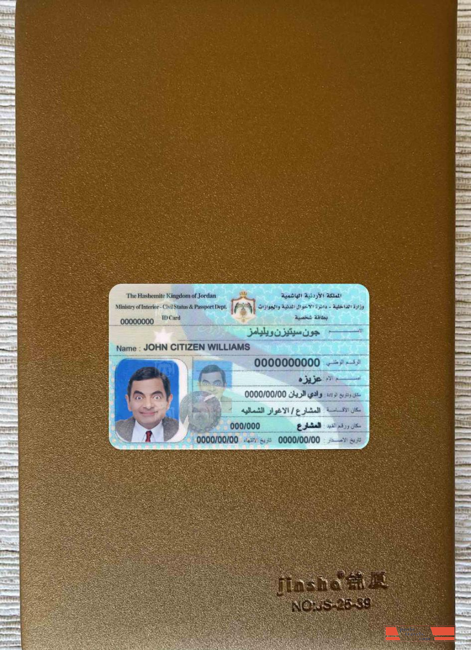 Jordan identity card photolook FRONT PSD template